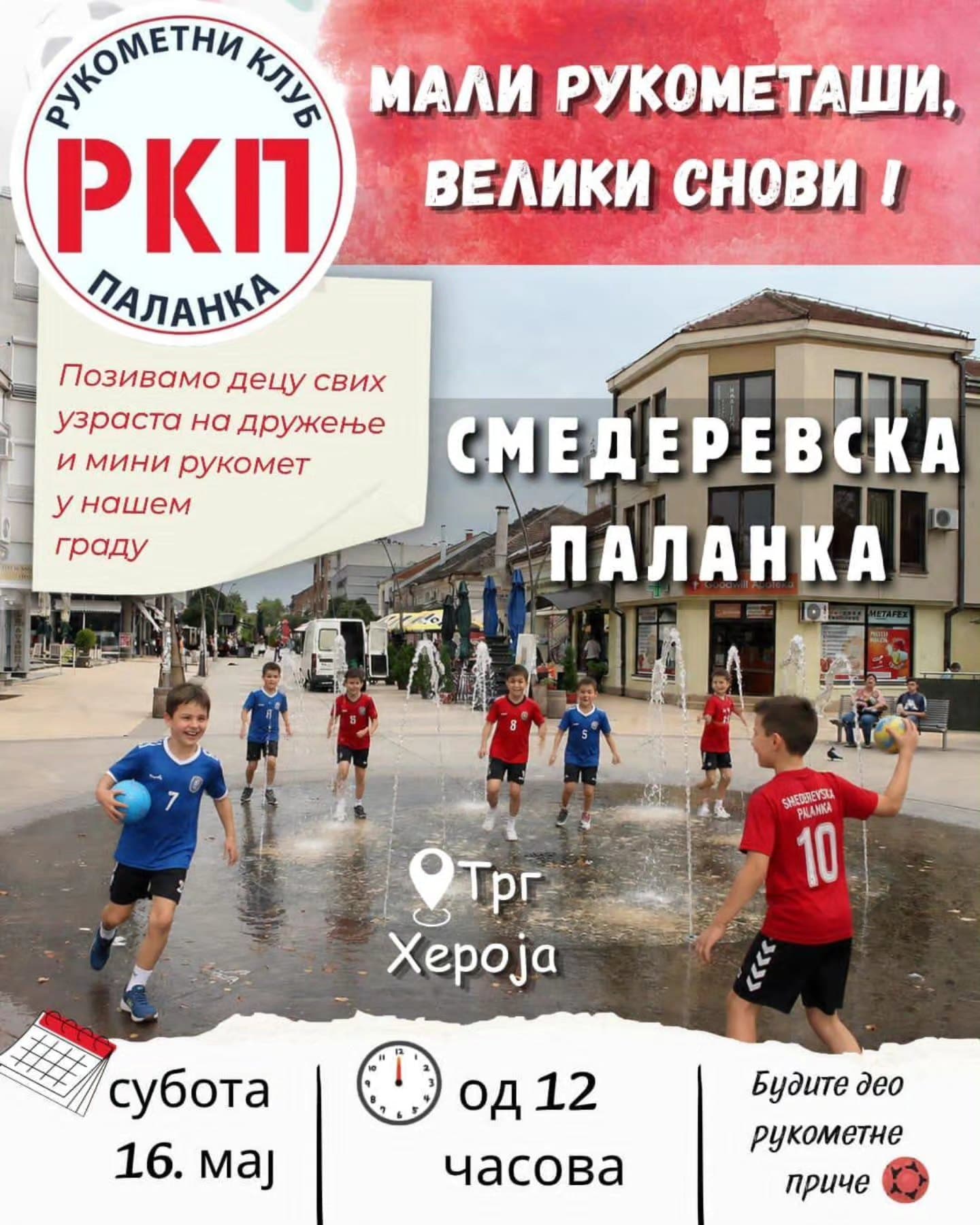 Fotografija uz vest: „Rukometni spektakl u mini rukometu“ u subotu u Palanci